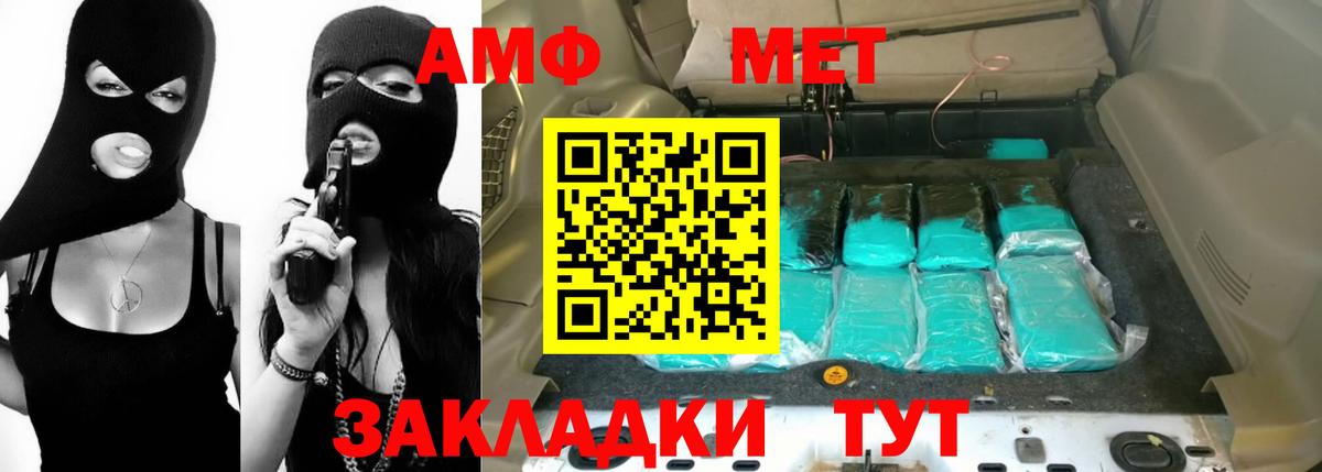 Amphetamine Розовый  Амфетамин  Одинцово  Вход с VPN 