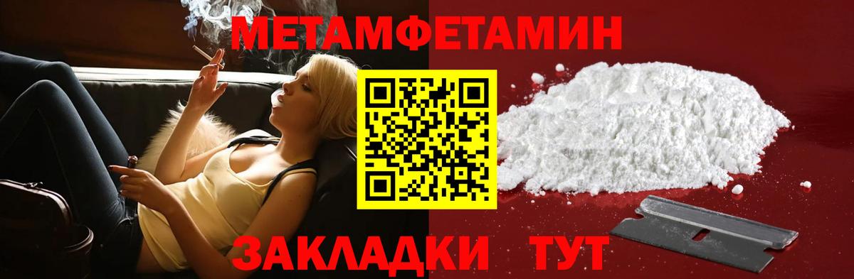 Амфетамин Розовый Одинцово