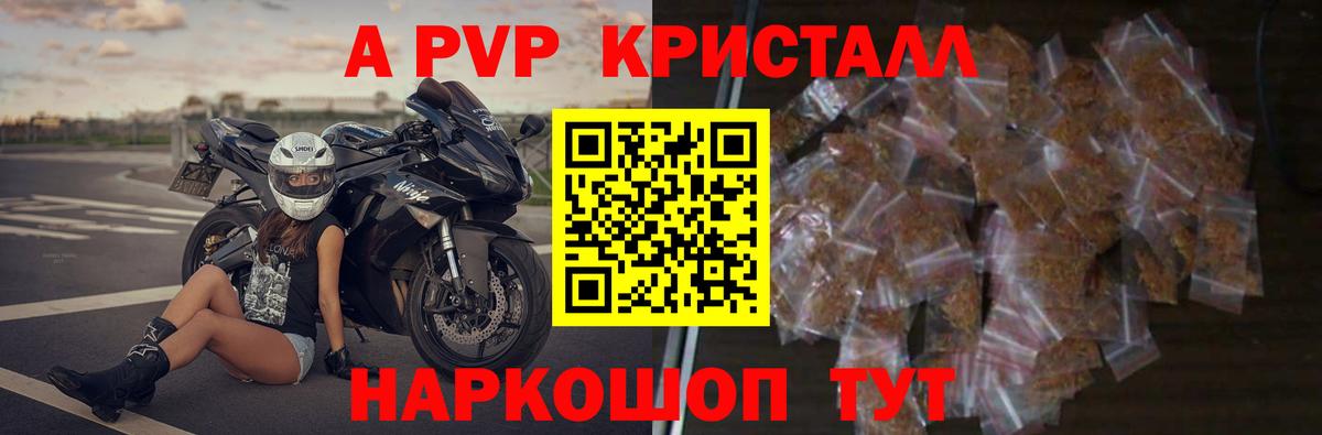 Alpha PVP кристаллы Одинцово
