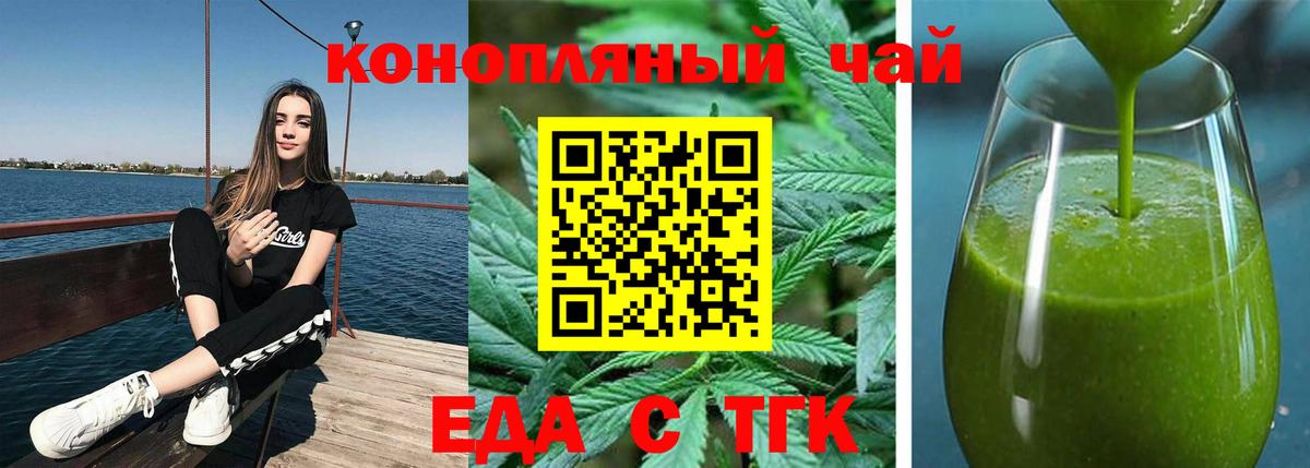 Cannafood конопля  Вход с VPN  Одинцово 