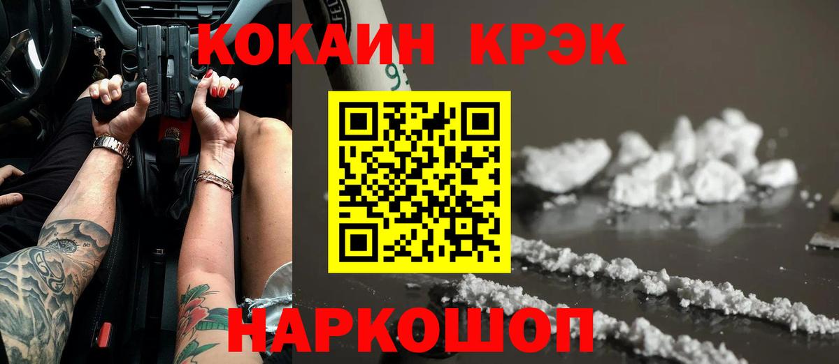 Cocaine Перу Одинцово