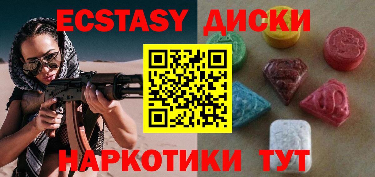 Одинцово  Ecstasy louis Vuitton  ЭКСТАЗИ  Вход с VPN  Экстази louis Vuitton 