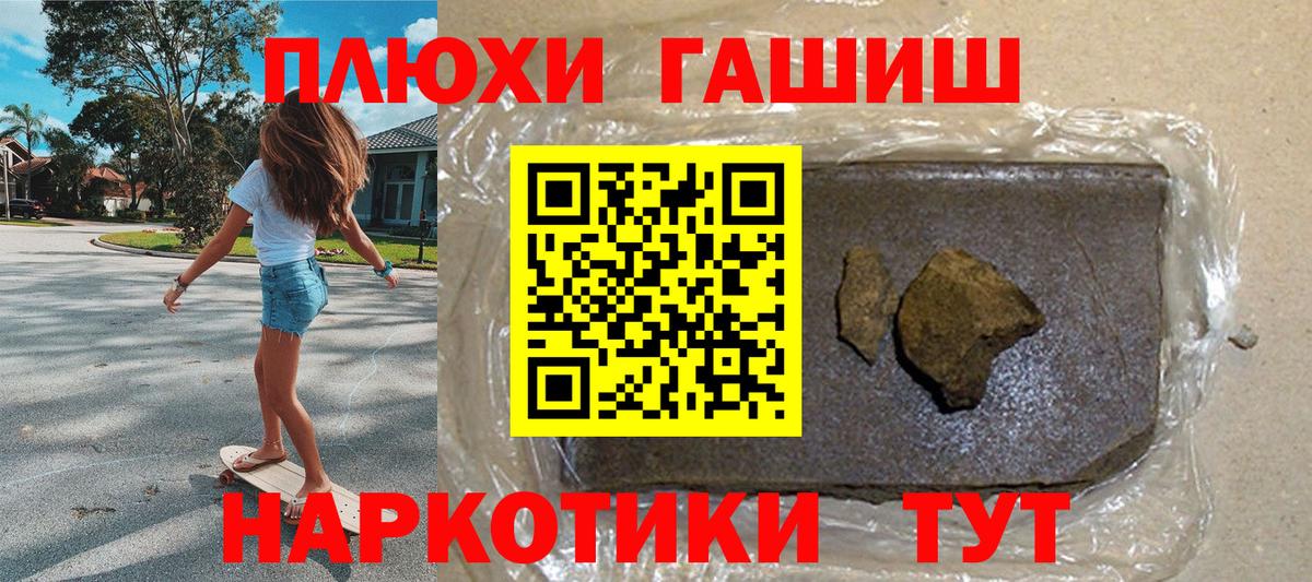 Гашиш VHQ  Вход с VPN  Гашиш  Одинцово 