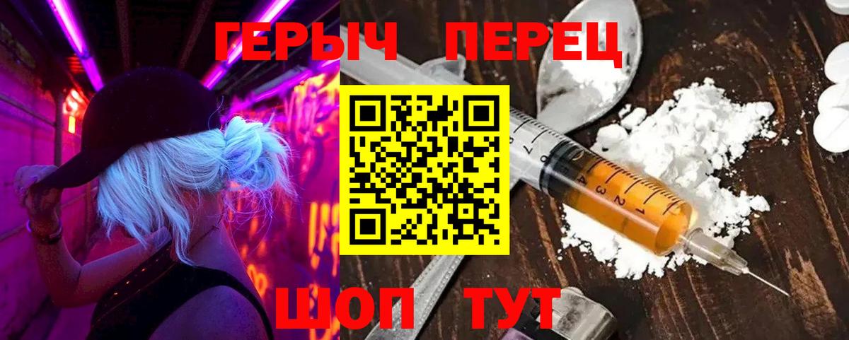 ГЕРОИН хмурый  Вход с VPN  Одинцово 