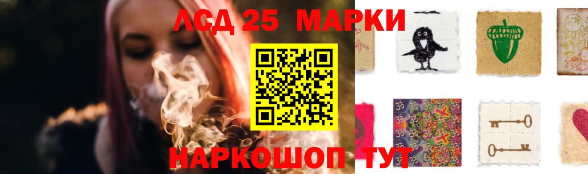 LSD-25 экстази кислота  Лсд 25 экстази ecstasy  Вход с VPN  Одинцово 