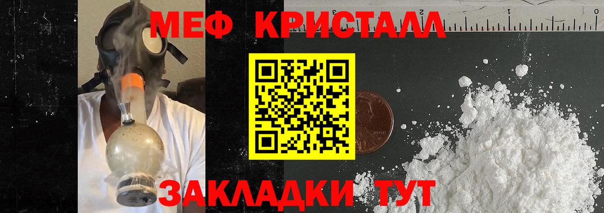 МЕФ мука  МЕФ  Одинцово  Вход с VPN  МЯУ-МЯУ VHQ  Меф 