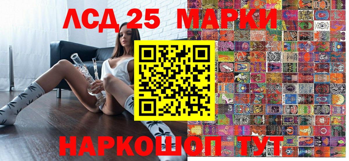 Одинцово  Наркотические марки 1,8мг  Вход с VPN 