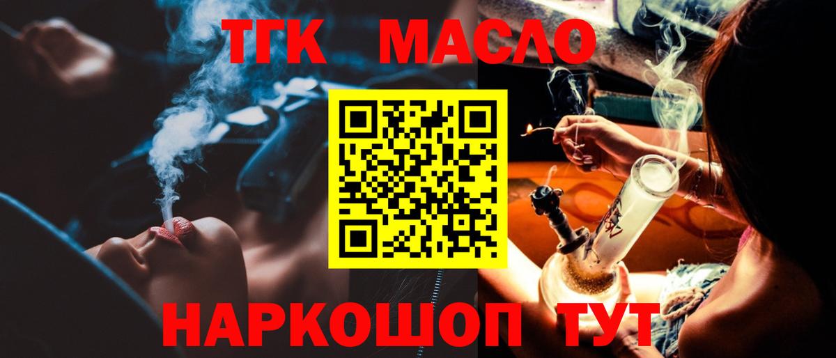 Одинцово  ТГК концентрат  Дистиллят ТГК Wax  Вход с VPN 